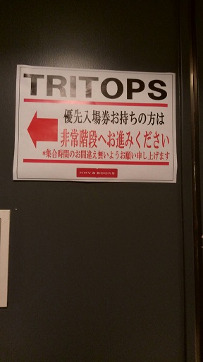 TRITOPSリリイベ HMV&BOOKS TOKYO