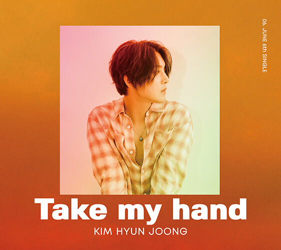 キム・ヒョンジュン「Take my hand」