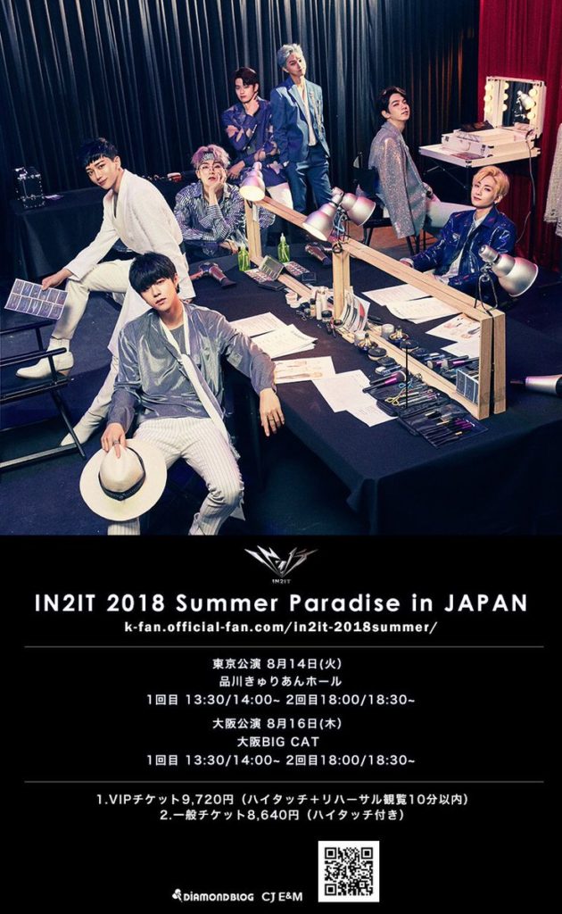 「IN2IT 2018 Summer Paradise in JAPAN」