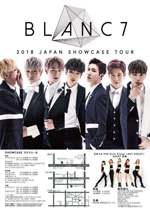 「BLANC7 2018 JAPAN SHOWCASE TOUR」