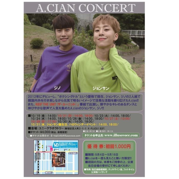 「A.cian Concert」