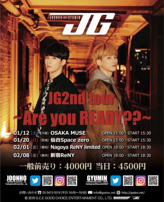 「JG 2nd tour〜Are you READY??〜」