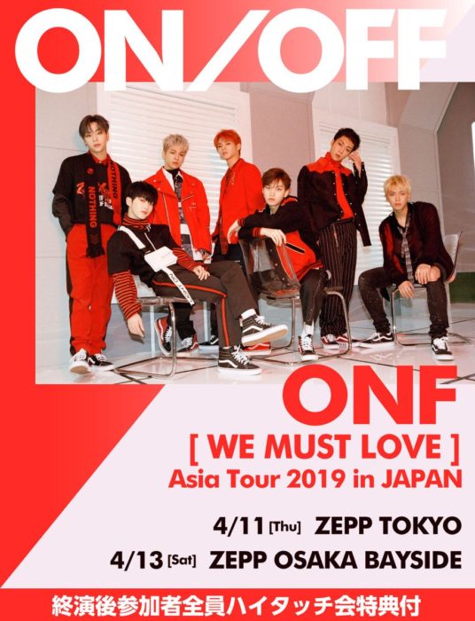 ONF「[We Must Love] Asia Tour 2019 in JAPAN」
