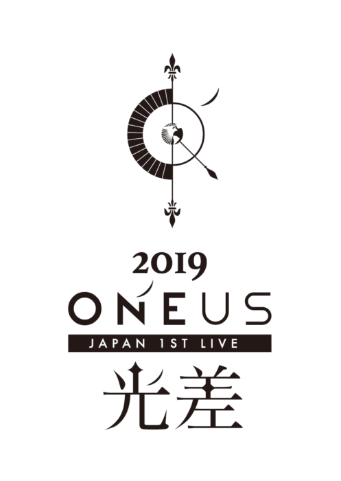 「2019 ONEUS JAPAN 1ST LIVE : 光差！」