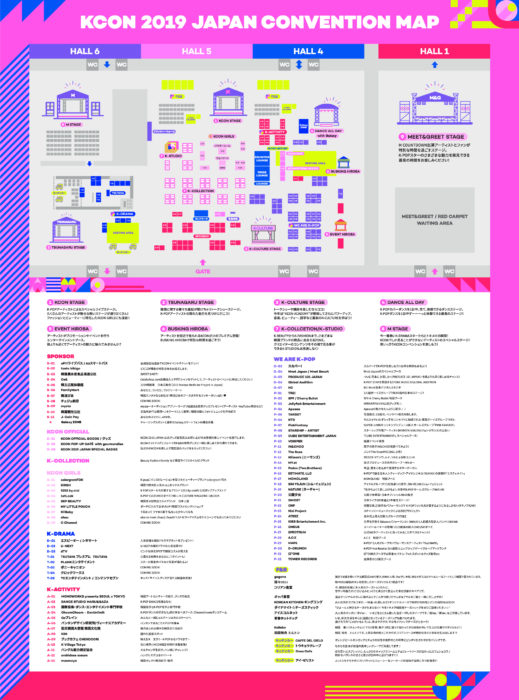 KCON2019 コンベンションエリアMAP