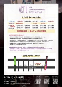「NTB L-MIN & SEOWOONG JAPAN UNIT LIVE」