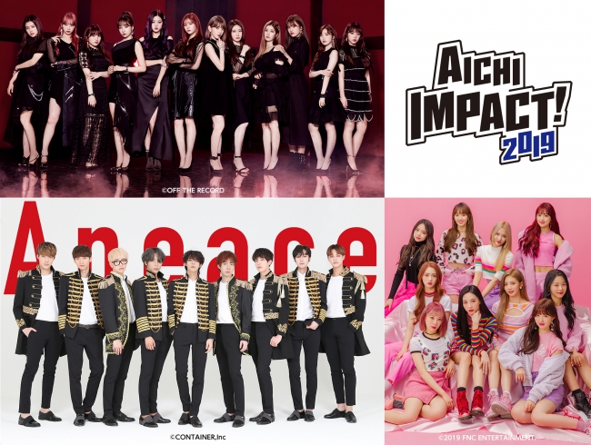 KPOP LIVE「Mnet Presents AICHI IMPACT! 2019 KPOP FESTIVAL」