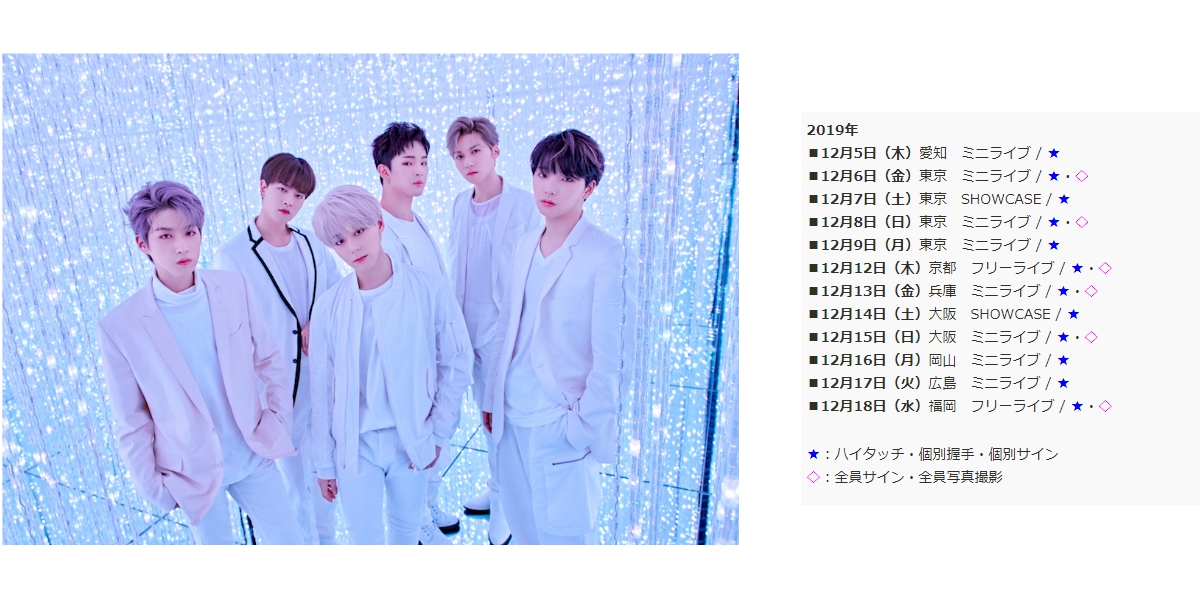 ONEUS JAPAN 2ndシングル「808」発売＆リリースイベント開催決定 | PODA