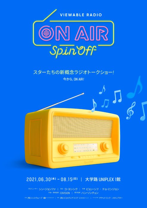 ON AIR-SPINOFF