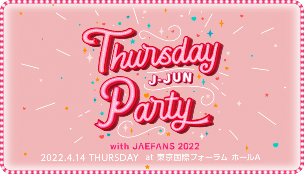 【FC】J-JUN THURSDAY PARTY with JAEFANS 2022 [1部]