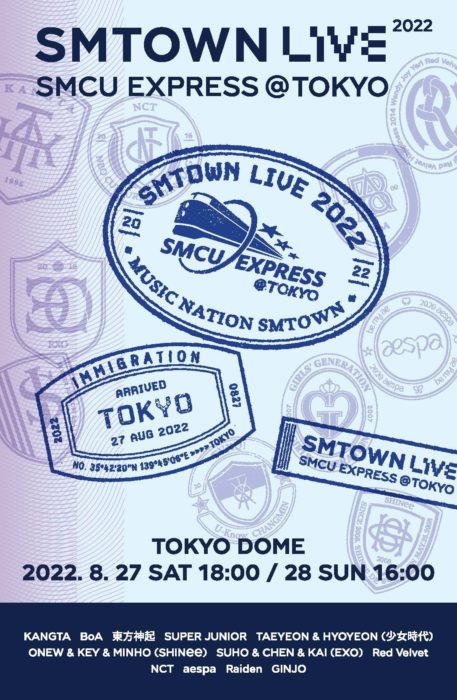 『SMTOWN LIVE 2022：SMCU EXPRESS＠KWANGYA』