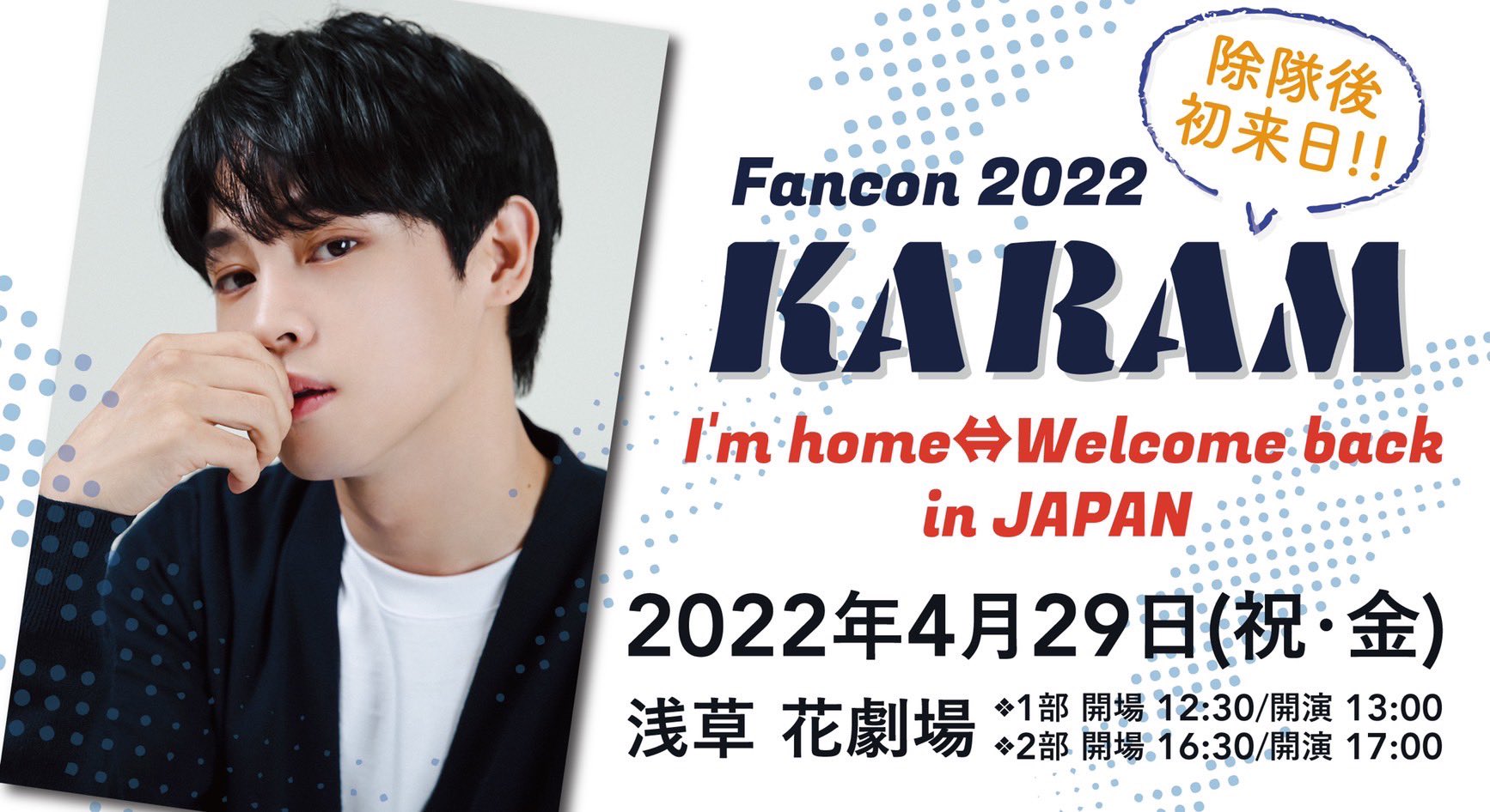 KARAM Fancon 2022  I'm home⇔Welcome back in Japan