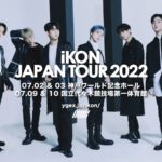 iKON JAPAN TOUR 2022 追加公演