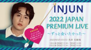 INJUN 2022 JAPAN PREMIUM LIVE