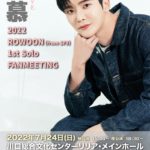 2022 ROWOON（from SF9）1st Solo FANMEETING ～恋慕(LOVE)～ [昼]