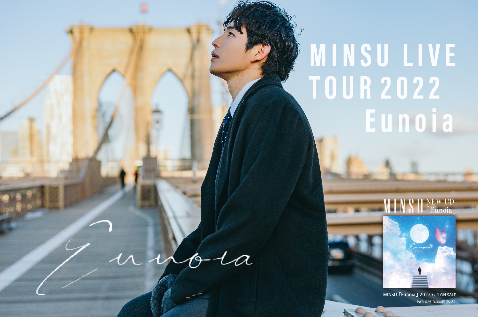 MINSU「Eunoia」 Live tour