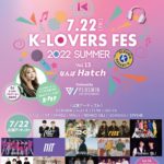 K-LOVERS FES 2022 SUMMER vol.13
