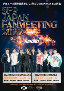 SF9 JAPAN FANMEETING 2022 “HANABI”