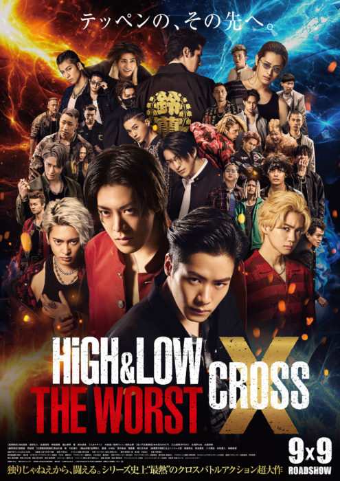『HiGH&LOW THE WORST X』