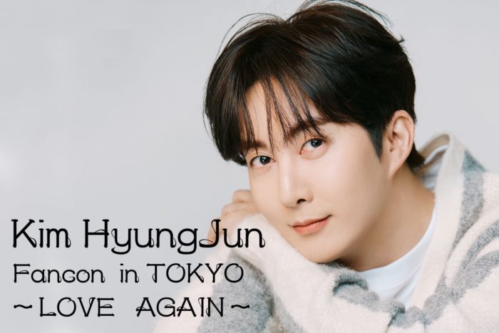Kim HyungJun　Fancon in TOKYO　～LOVE　AGAIN～