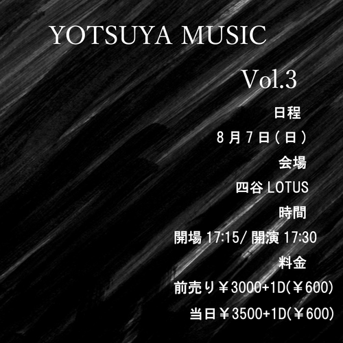 YOTSUYA MUSIC Vol.３