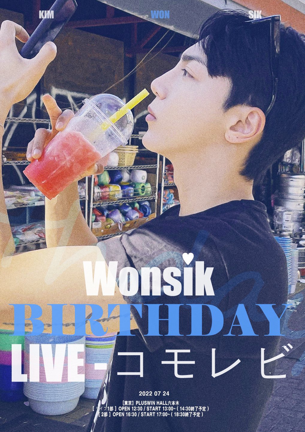 Wonsik BIRTHDAY LIVE -コモレビ- [1部]