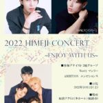 2022 Himeji Concert ~enjoy with us~