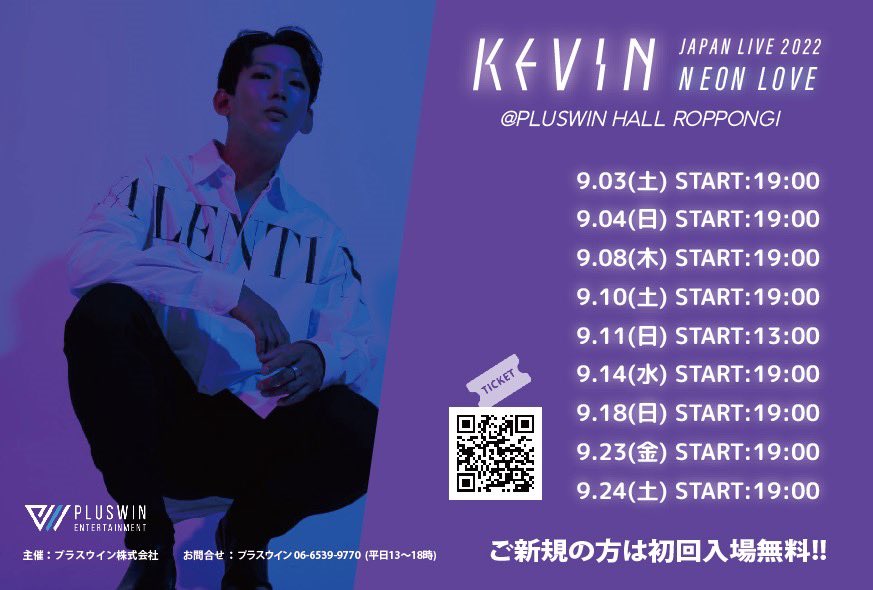 KEVIN 2022 JAPAN LIVE『NEON LOVE』