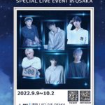 ANTARES SPECIAL LIVE EVENT in OSAKA ※無料DAY