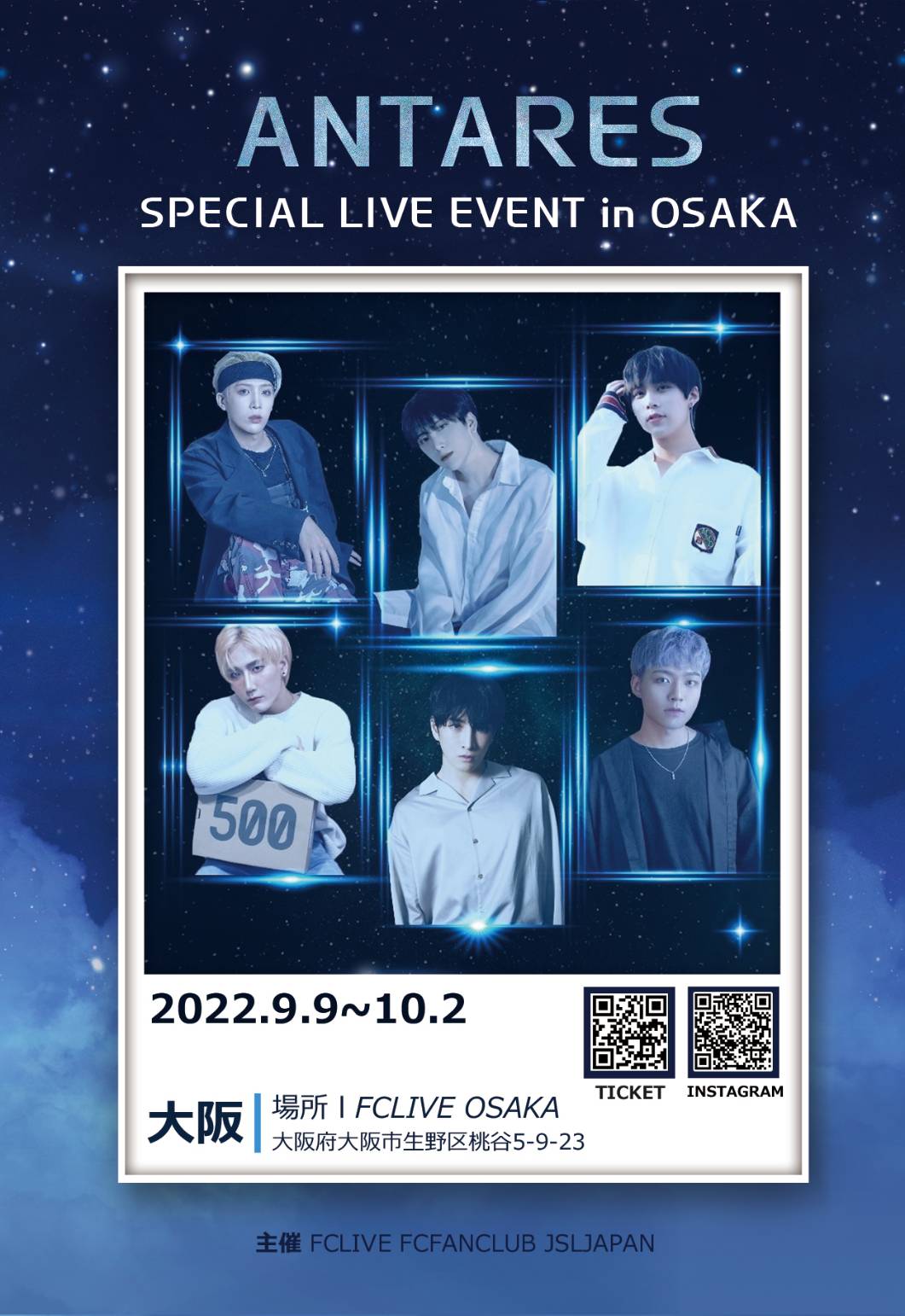 ANTARES SPECIAL LIVE EVENT in OSAKA - コスプレDAY