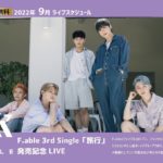 F.able 3rd Single「旅行」記念 LIVE