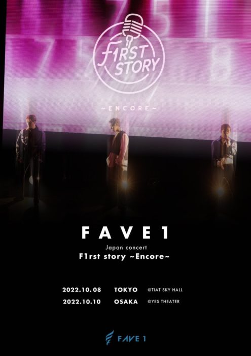 FAVE1 Japan concert F1rst story~Encore~