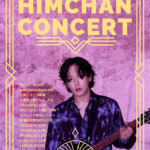 ※開催中止 HIMCHAN 2nd単独LIVE in Tokyo