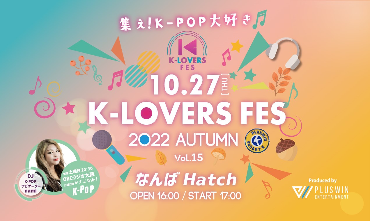 K-LOVERS FES 2022   Vol15 AUTUMM