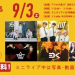 K-POP FES in Ario Yao