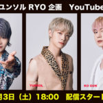 NIKとNIKEEの結成2周年晩餐会