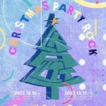 2022 CRAVITY SPECIAL FANMEETING ＜CHRISTMAS PARTY ROCK＞