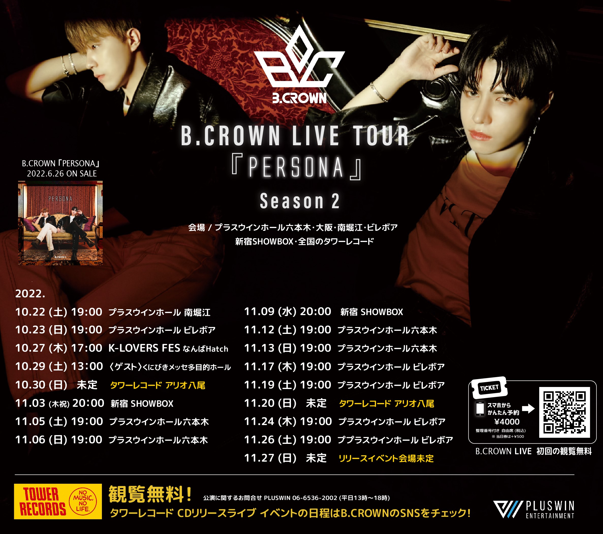 B.CROWN LIVE TOUR 2022 -PERSONA-