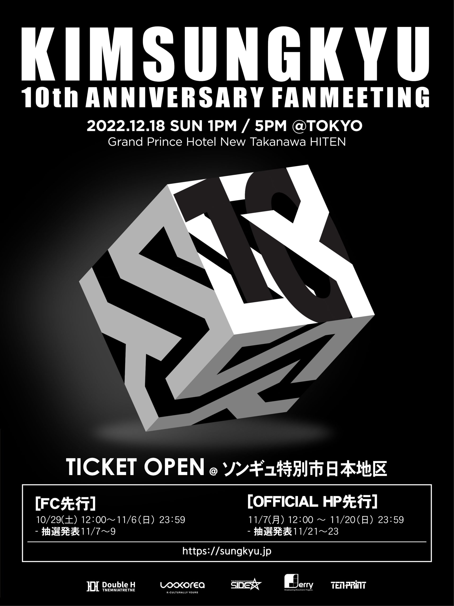 KIM SUNGKYU 10th ANNIVERSARY FANMEETING ’The Ten' in Japan』 [1部]
