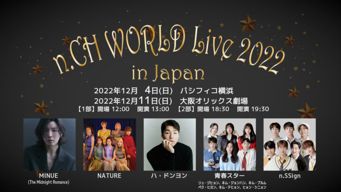 “n.CH WORLD Live 2022” in Japan