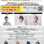WORLDFRIEND PRESENTS「LiveMarket with ドン・キホーテ Supported by 古家正亨」