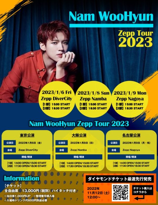 Nam WooHyun Zepp Tour 2023