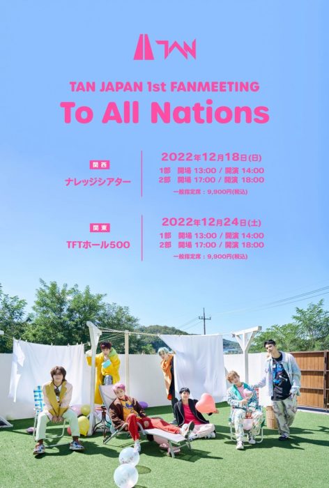 TAN JAPAN 1st FANMEETING ‘ To All Nations ‘