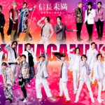 舞台「信長未満 -転生光秀が倒せない-」