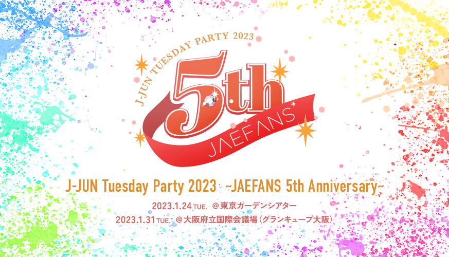 【FC限定】J-JUN TUESDAY PARTY 2023 [2部]