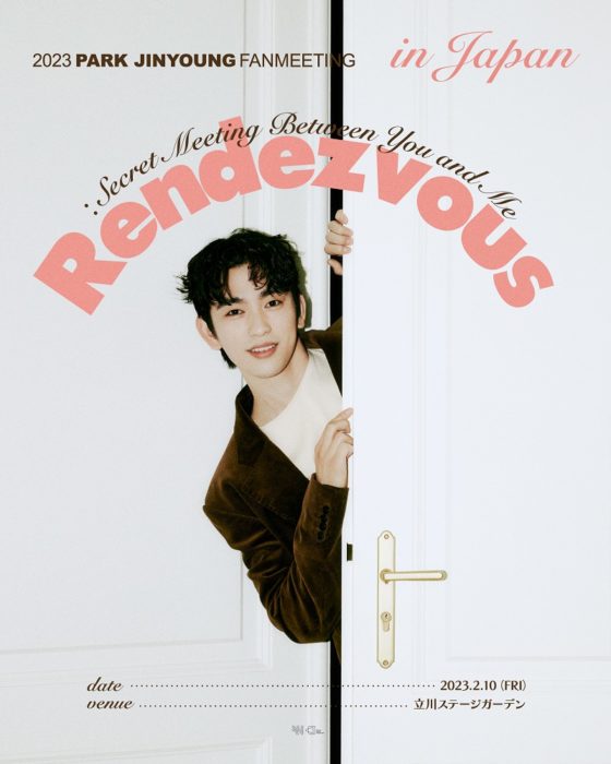 2023 PARK JINYOUNG FANMEETING in Japan「Rendezvous:Secret Meeting Between You and Me」