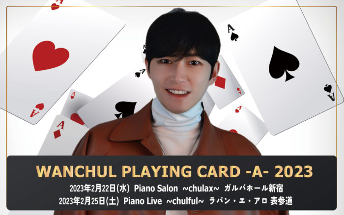WANCHUL PLAYING CARD －Ａ－ 2023