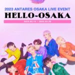 2023 ANTARES OSAKA LIVE EVENT HELLO OSAKA ※無料公演