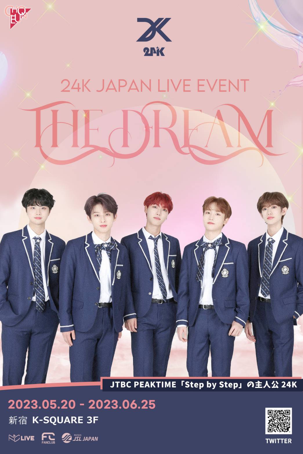 24K JAPAN LIVE EVENT THE DREAM ※無料イベント