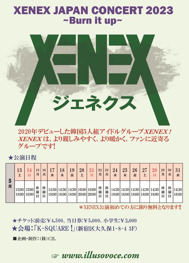 XENEX JAPAN CONCERT 2023～BURN IT UP～